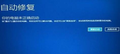 电脑频繁重启问题的解决方法（解决电脑频繁重启）  第3张