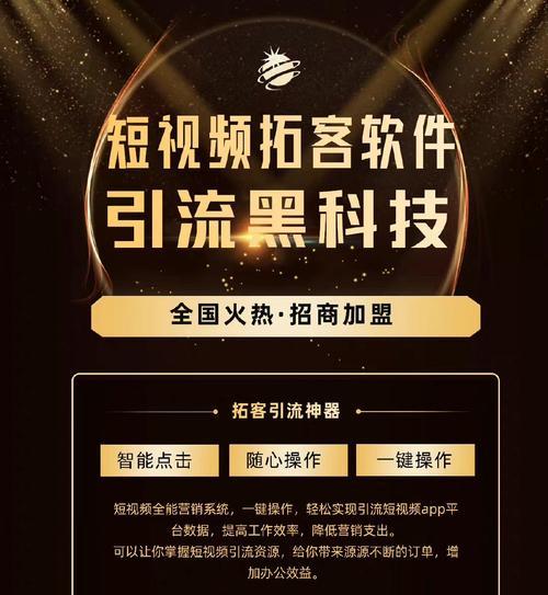 精准引流获客软件（数据驱动的营销策略）  第1张