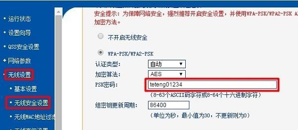 手机无线路由器设置方法（快速了解手机无线路由器的设置步骤）  第2张