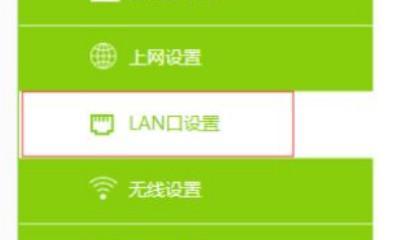 手机无线路由器设置方法（快速了解手机无线路由器的设置步骤）  第3张