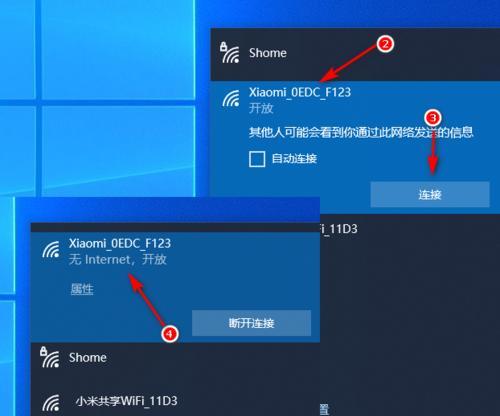 如何在无线网无internet的情况下解决连接问题（利用无线网局域网功能实现无internet连接的解决方法）  第3张