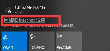 如何在无线网无internet的情况下解决连接问题（利用无线网局域网功能实现无internet连接的解决方法）  第2张