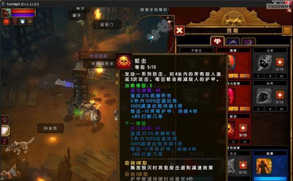 《火炬之光2狂战士加点属性点——打造无敌战士》（详解火炬之光2狂战士加点属性点的技巧与策略）  第2张