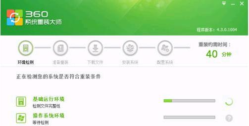 使用电脑还原精灵轻松恢复系统设置（一键还原）  第3张