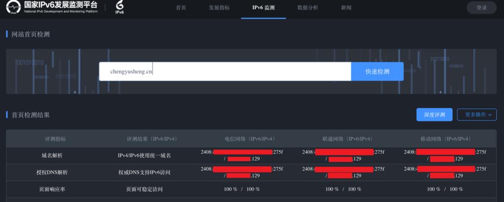 高精准IP位置定位查询方法解析（揭秘IP位置定位的精确查询方法）  第1张