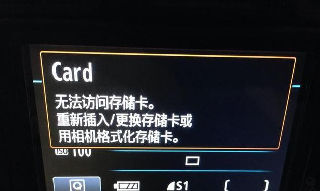 SD卡受损修复方法（一键修复教程）  第3张