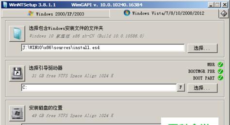 Win10系统修复技巧大揭秘（不想重装系统只想修复Win10）  第1张