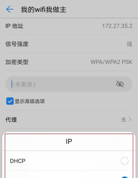 手机修改自家wifi密码的方法（轻松保护家庭网络安全）  第1张