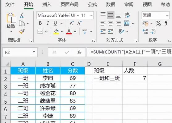 使用COUNTIF函数进行数据统计的方法（快速）  第1张