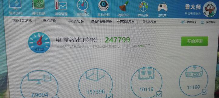 打造最佳配置的组装台式电脑（选择最优硬件）  第1张