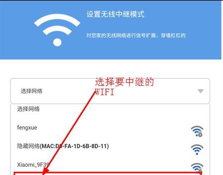 无线WiFi桥接设置方法（简单易行的WiFi桥接配置方法）  第1张