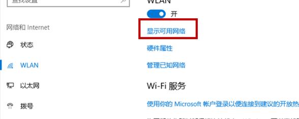 如何连接家里电脑到无线网络（简易步骤让您的电脑畅享无线网络连接）  第2张