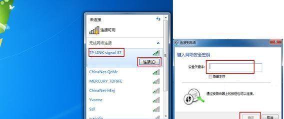 如何连接家里电脑到无线网络（简易步骤让您的电脑畅享无线网络连接）  第3张