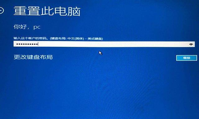 电脑开机显示无法自动修复的解决方法（轻松应对电脑开机无法自动修复的问题）  第3张