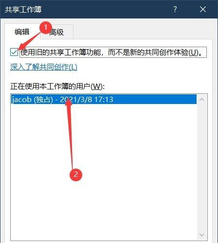 如何设置局域网共享文件夹（简单操作教你快速实现共享文件夹）  第3张
