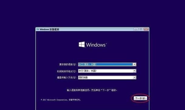 如何安装笔记本电脑系统（详细步骤帮助你轻松安装系统）  第1张