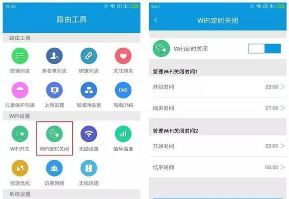 如何正确设置路由器的WiFi网络（教你轻松配置稳定的家庭无线网络）  第3张