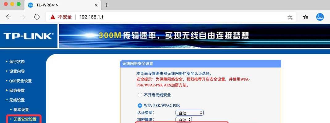 如何调试路由器WiFi信号（一步步解决WiFi信号问题的教程）  第2张