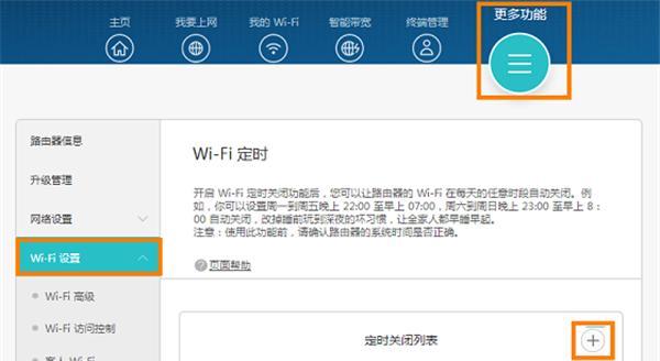 如何调试路由器WiFi信号（一步步解决WiFi信号问题的教程）  第1张