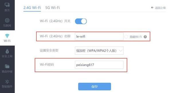 如何调试路由器WiFi信号（一步步解决WiFi信号问题的教程）  第3张