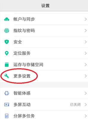 手机恢复出厂设置（简单操作教程）  第1张