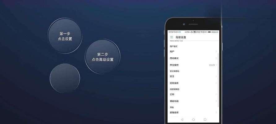 手机恢复出厂设置（简单操作教程）  第3张