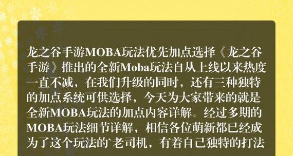 龙之谷后期最强职业排行榜剖析（探索龙之谷后期版本中的最佳职业选择）  第2张
