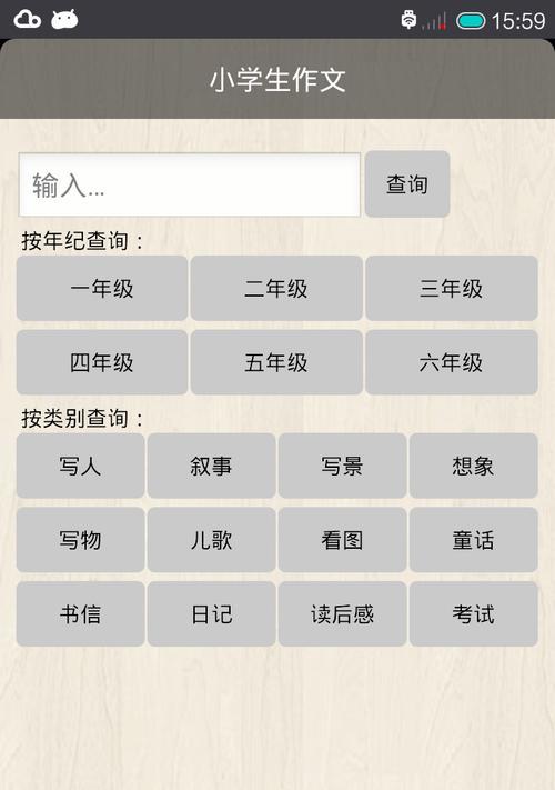如何选择适合的APP制作软件平台（为你推荐最优秀的APP制作软件平台）  第3张