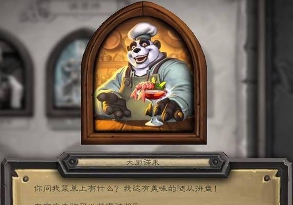 炉石巫妖王攻略（一步一步教你成为巫妖王的终结者）  第1张