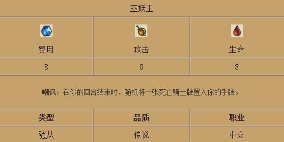 炉石巫妖王攻略（一步一步教你成为巫妖王的终结者）  第3张