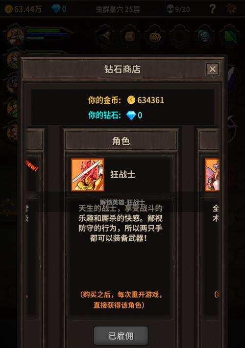 地下城狂战士搭配攻略（优化搭配战斗力）  第2张
