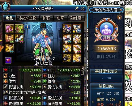 地下城狂战士搭配攻略（优化搭配战斗力）  第1张