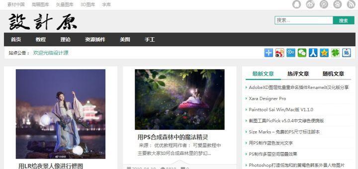 个人在线网页制作网站推荐（便捷）  第3张