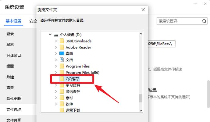 Win7系统C盘满解决方法（简单有效的清理Win7系统C盘空间）  第2张