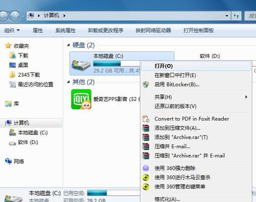 Win7系统C盘满解决方法（简单有效的清理Win7系统C盘空间）  第1张