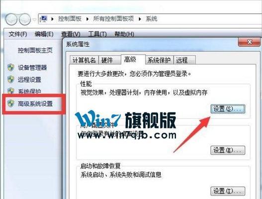 Win7系统C盘满解决方法（简单有效的清理Win7系统C盘空间）  第3张