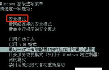 解除电脑开机密码的方法（轻松破解电脑开机密码）  第3张