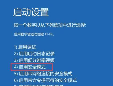 解除电脑开机密码的方法（轻松破解电脑开机密码）  第2张