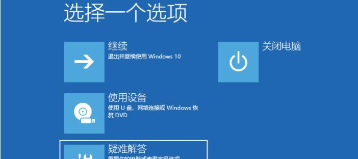 如何以开机强制进入安全模式来解决计算机问题（一种简单有效的方法帮助您进入安全模式）  第3张