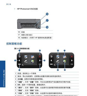 如何设置打印机共享（一步步教你打印机共享设置方法）  第2张