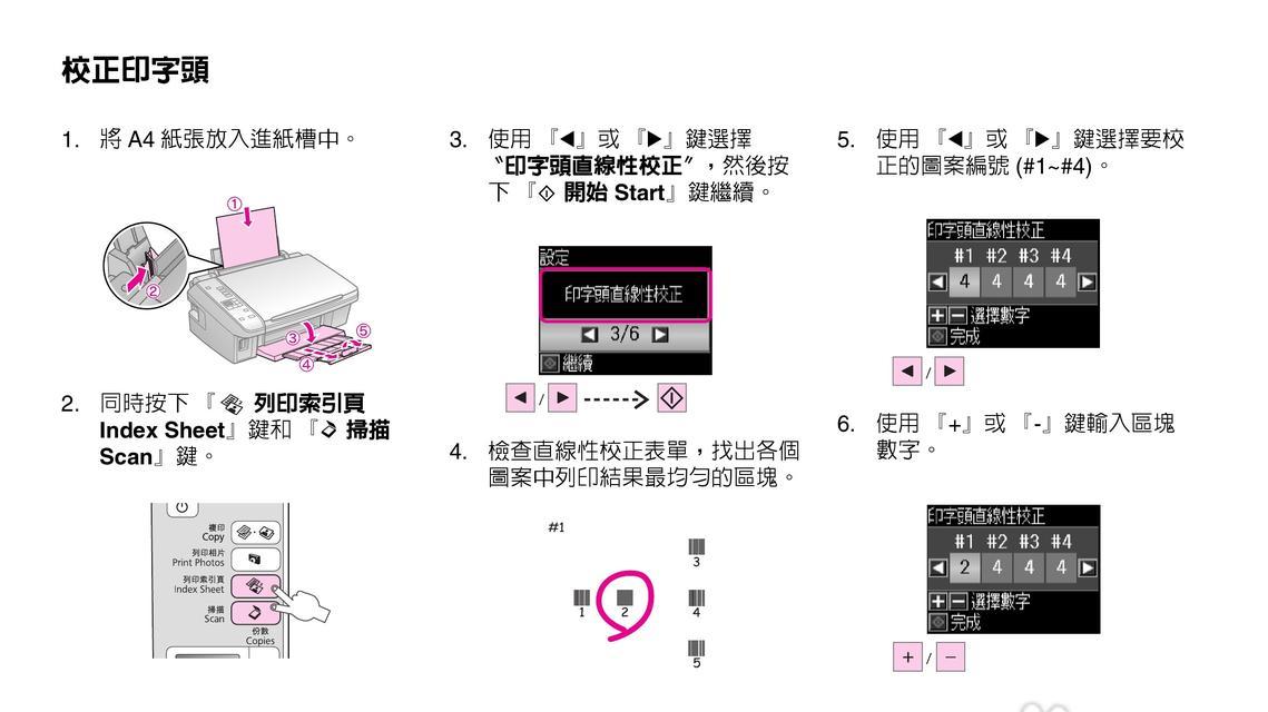 如何设置打印机共享（一步步教你打印机共享设置方法）  第3张