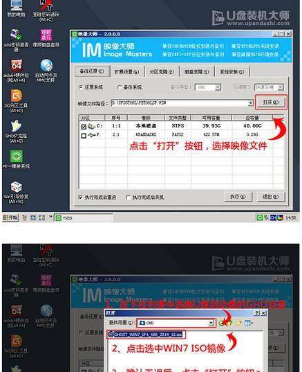 手把手教你制作装机U盘装系统（轻松搞定装机U盘）  第1张
