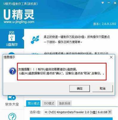 轻松重装系统（一键操作）  第2张