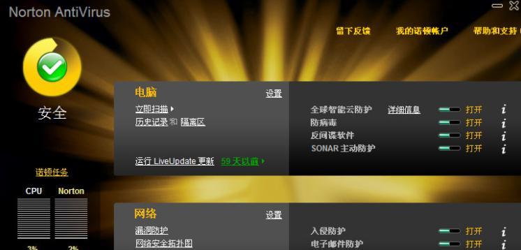 2024年电脑加密软件排行榜公布（保护数据安全的最佳选择）  第3张
