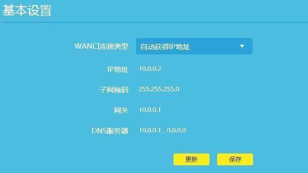 如何设置第二个无线路由器（简单操作教你快速设置第二个无线路由器）  第2张