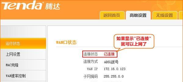 如何设置第二个无线路由器（简单操作教你快速设置第二个无线路由器）  第3张