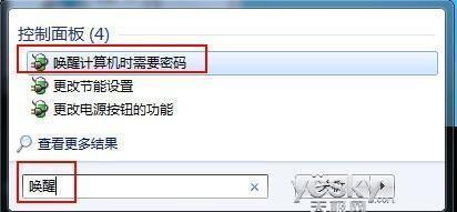 如何通过电脑锁屏来改密码（掌握电脑锁屏功能）  第1张