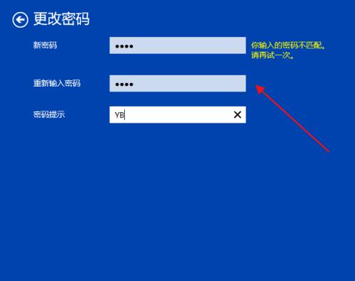 如何通过电脑锁屏来改密码（掌握电脑锁屏功能）  第2张