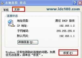 解决DNS污染问题的有效方法（保护网站安全）  第3张