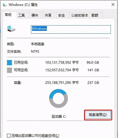 重新分配C盘空间的方法（有效利用C盘空间）  第3张